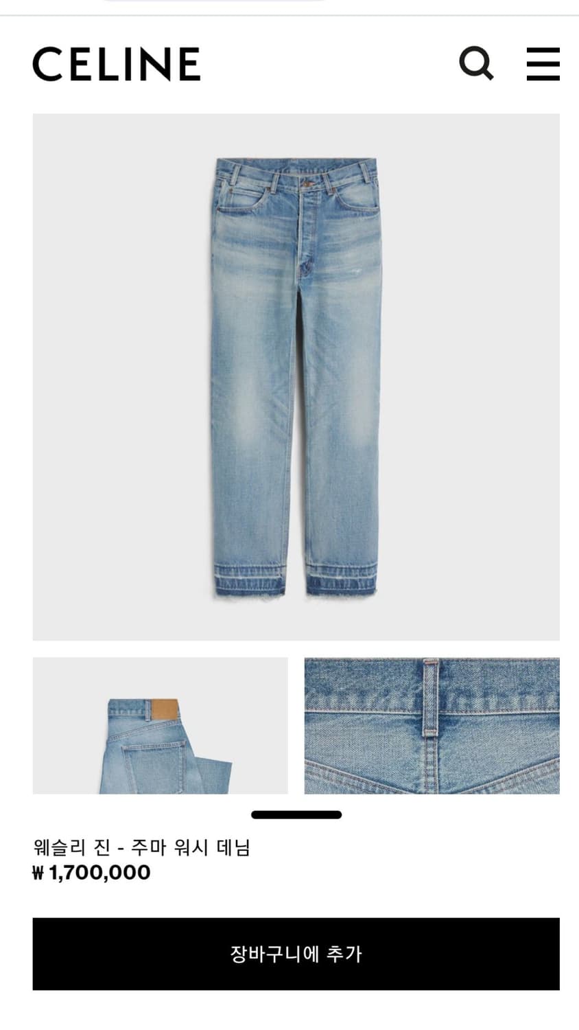 셀린느 웨슬리 주마워시 데님 팬츠 청바지 상품이미지9