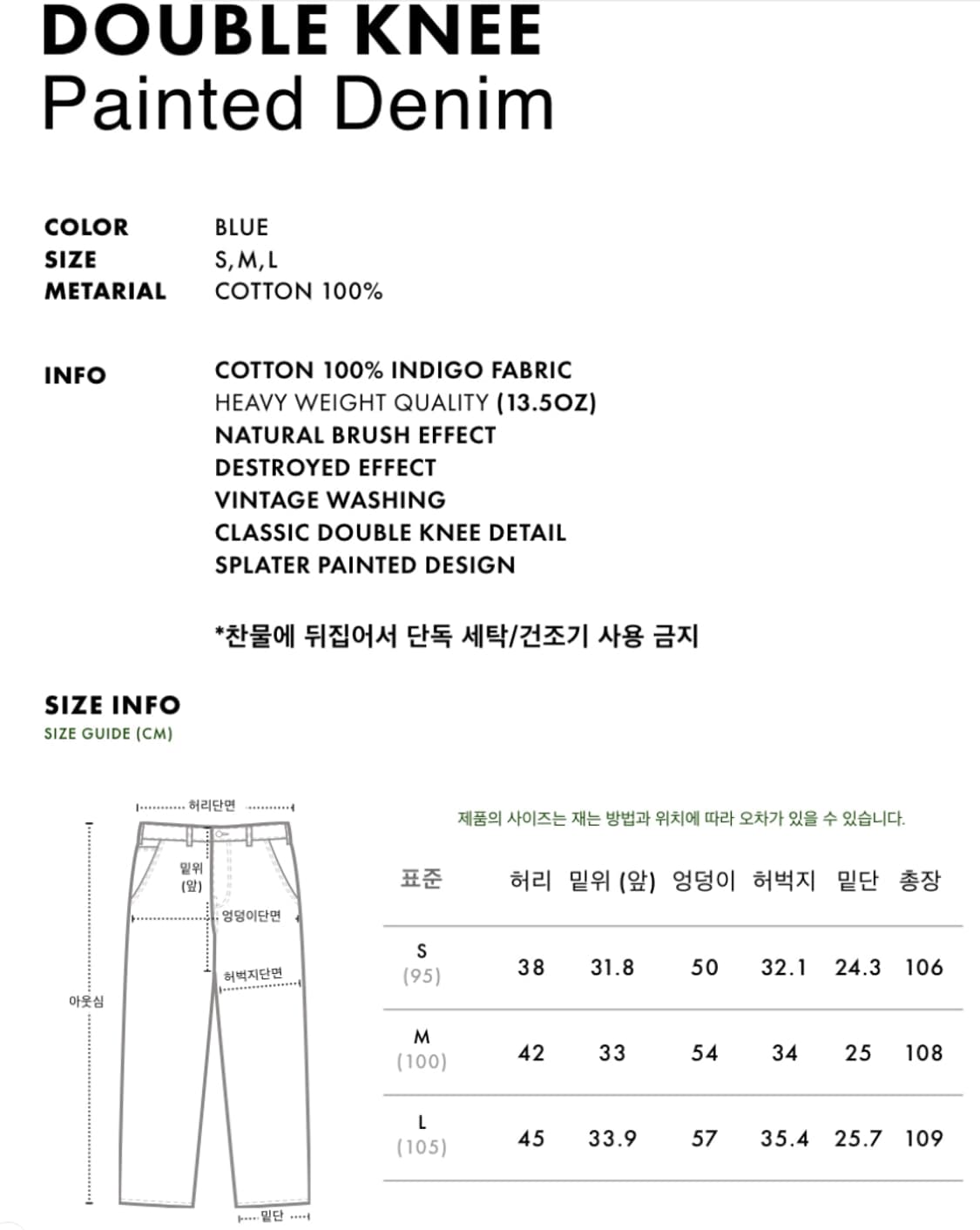 M 31 32 41 새제품 에이카화이트 더블니 페인티드 팬츠 연청 청바지 상품이미지9