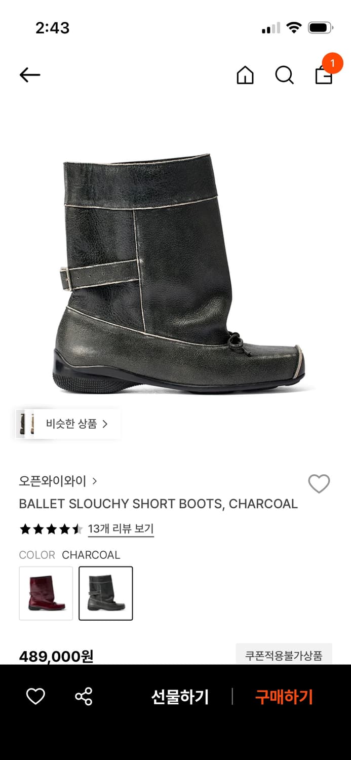 오픈와이와이 부츠 BALLET SLOUCHY SHORT BOOTS 상품이미지1