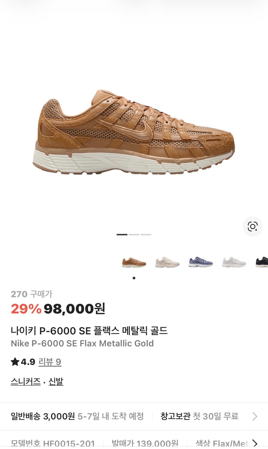 나이키 P-6000 SE 플랙스 메탈릭 골드(새제품,270) 상품이미지8