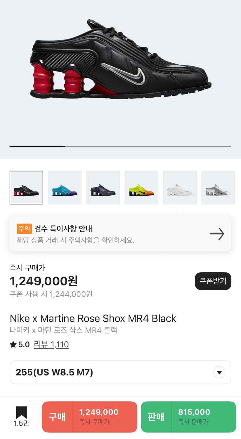 나이키 x 마틴 로즈 샥스 MR4 블랙 상품이미지9