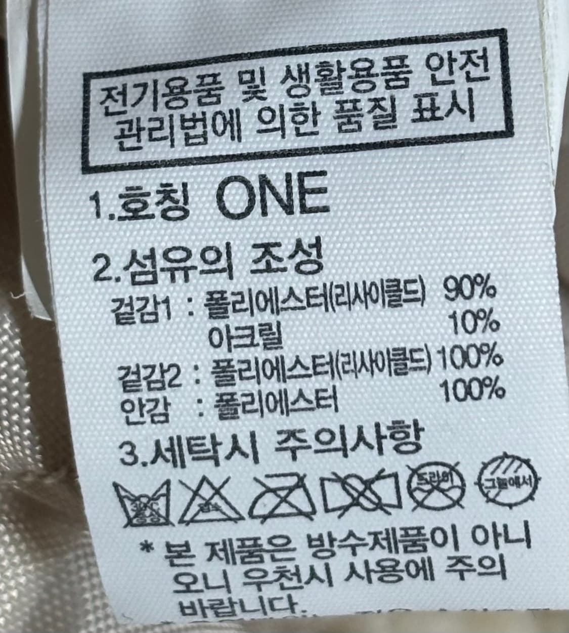 새 상품급) 노스페이스 양털 버킷백 아이보리 상품이미지8