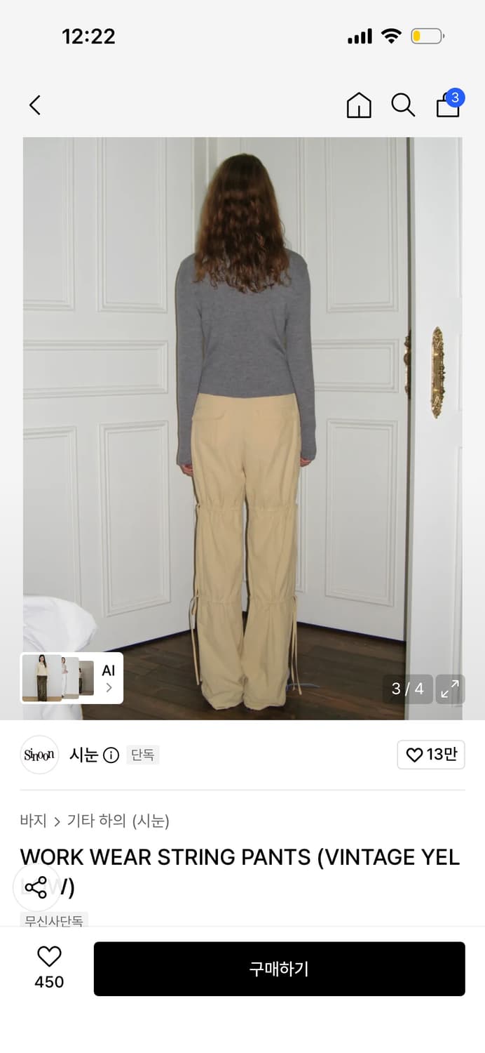 시눈 work wear string pants 상품이미지4