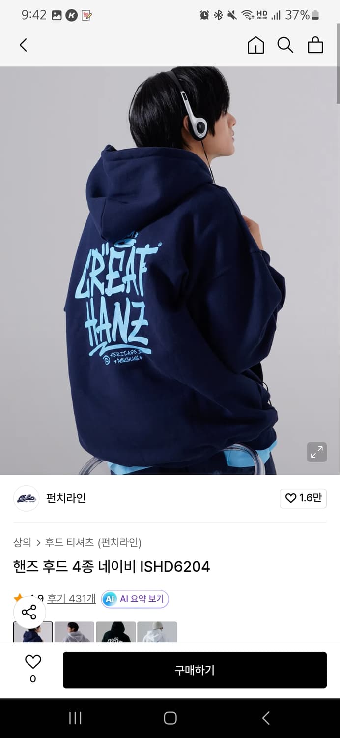 펀치라인 후드티 팝니다 상품이미지1