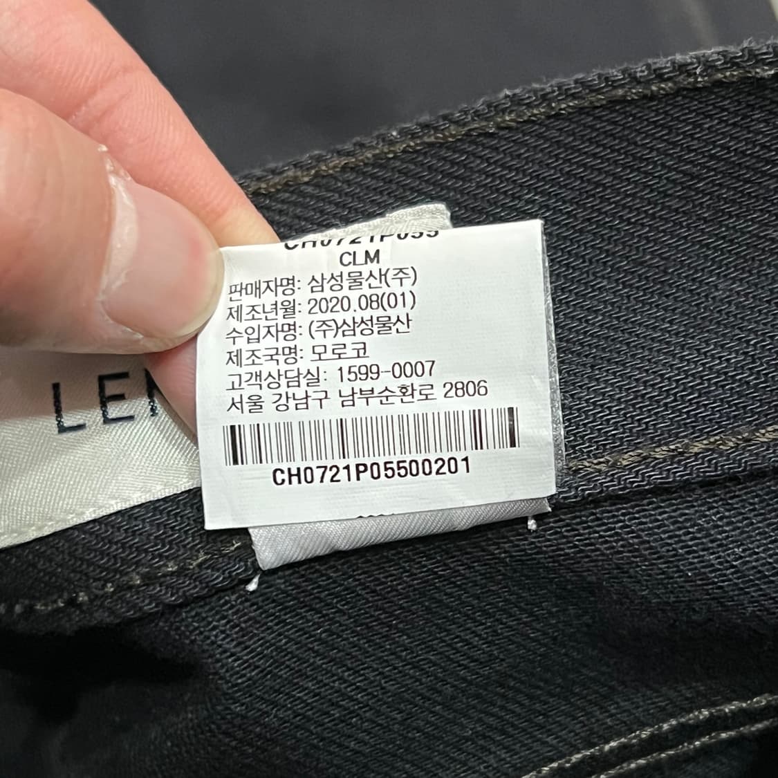  르메르 베이직 다크 데님 팬츠 y15472 상품이미지6