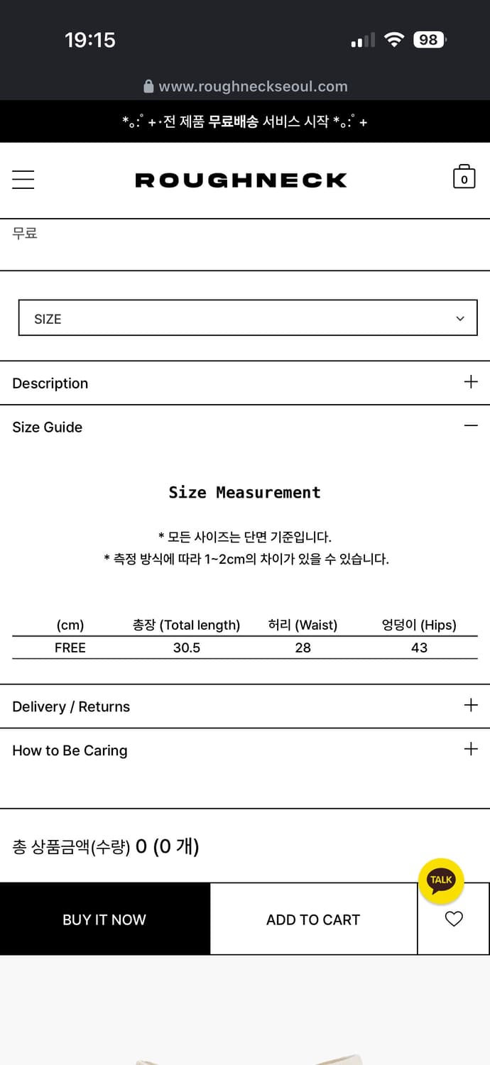 러프넥 튜튜 팬츠 스커트 크림 상품이미지5