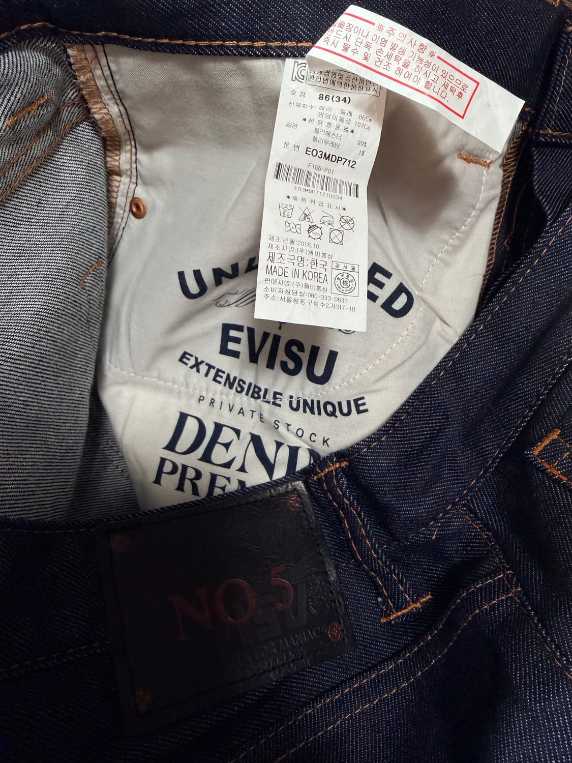 에비수(EVISU) NO.5 프라이빗 스탁 럭셔리 그래픽 데님 팬츠 상품이미지7