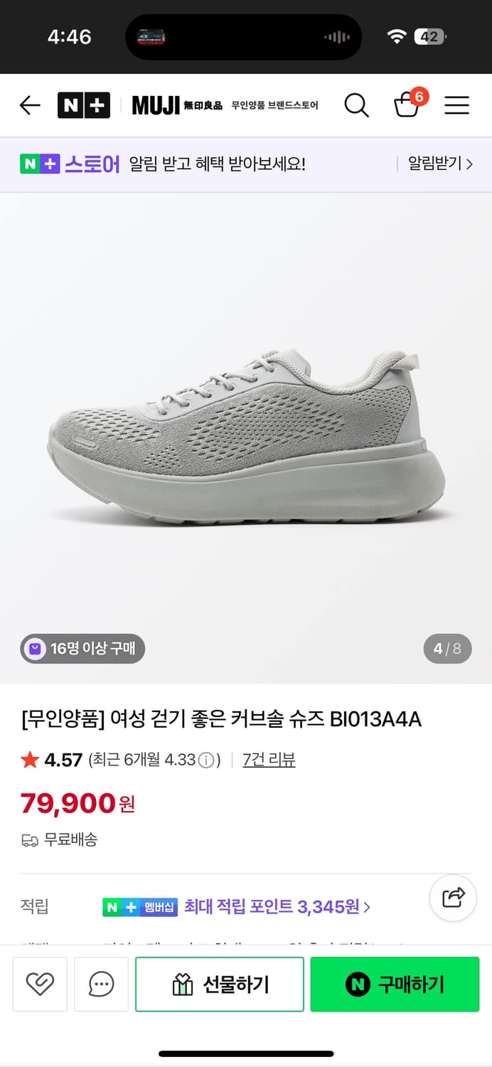 무인양품 커브솔 슈즈 라이트그레이 240 상품이미지1