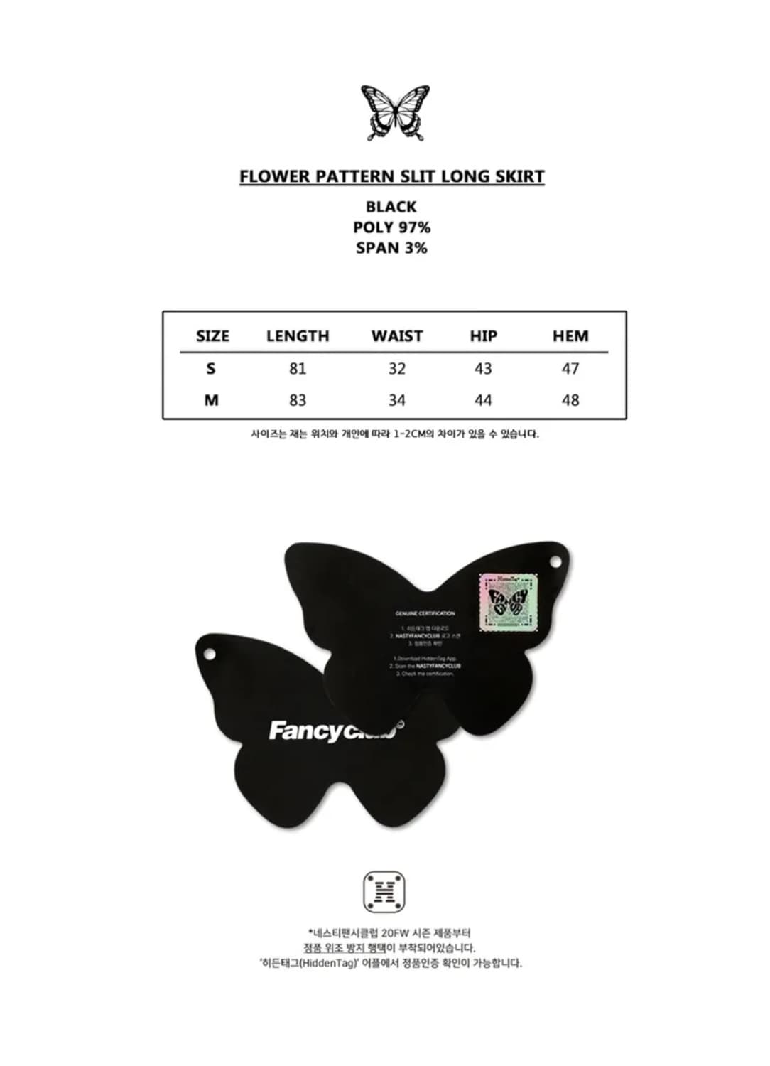 네스티팬시클럽 플라워 패턴 슬릿 롱스커트(블랙) S사이즈 상품이미지4