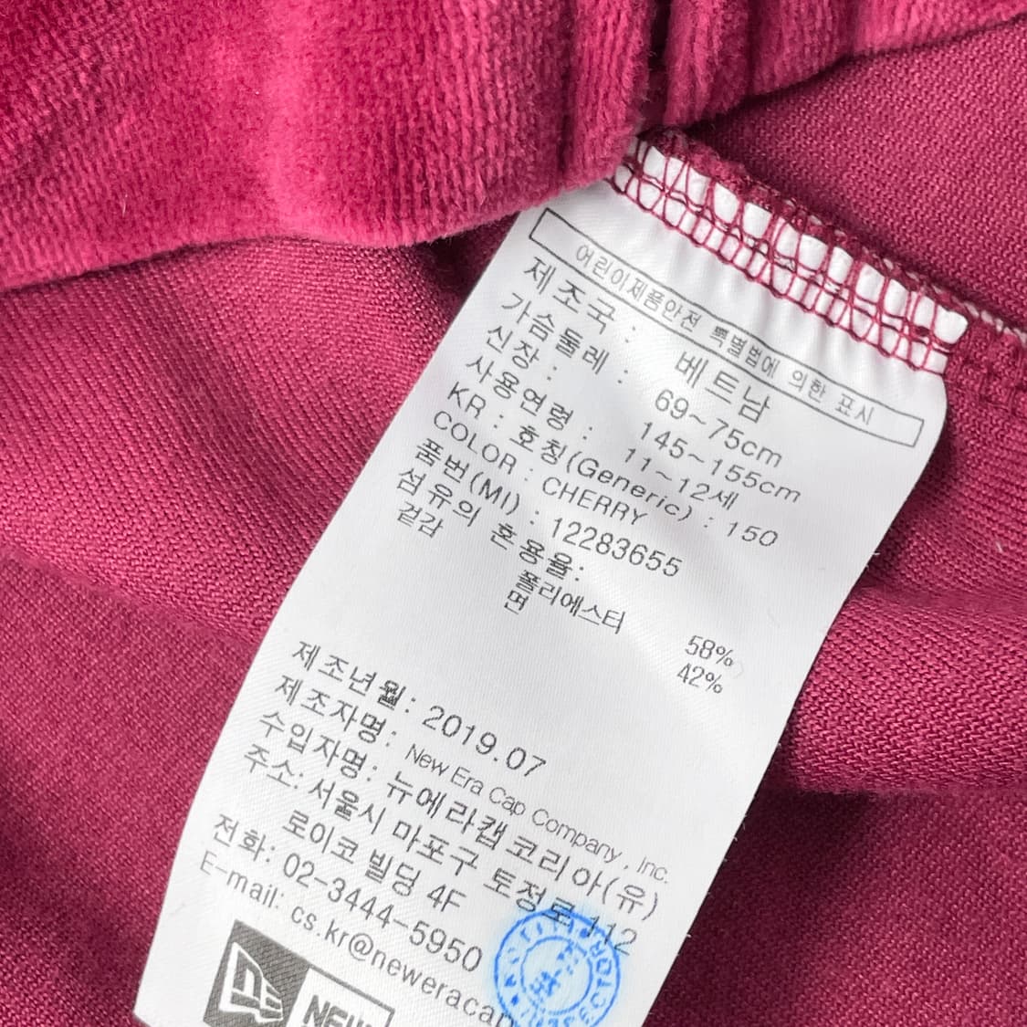 [중고] 뉴에라 키즈 벨벳 트랙 세트 버건디 상품이미지6