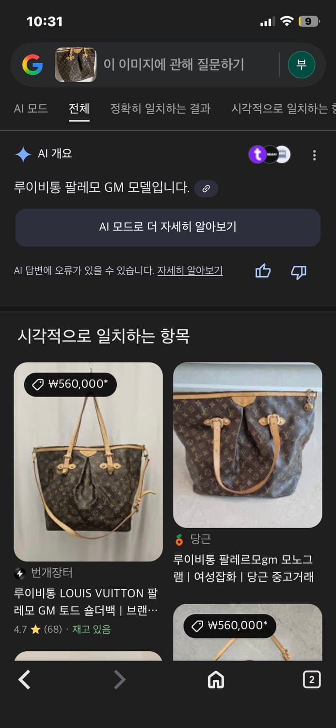 루이비통 팔레르모 GM 모노그램 토트백 상품이미지6