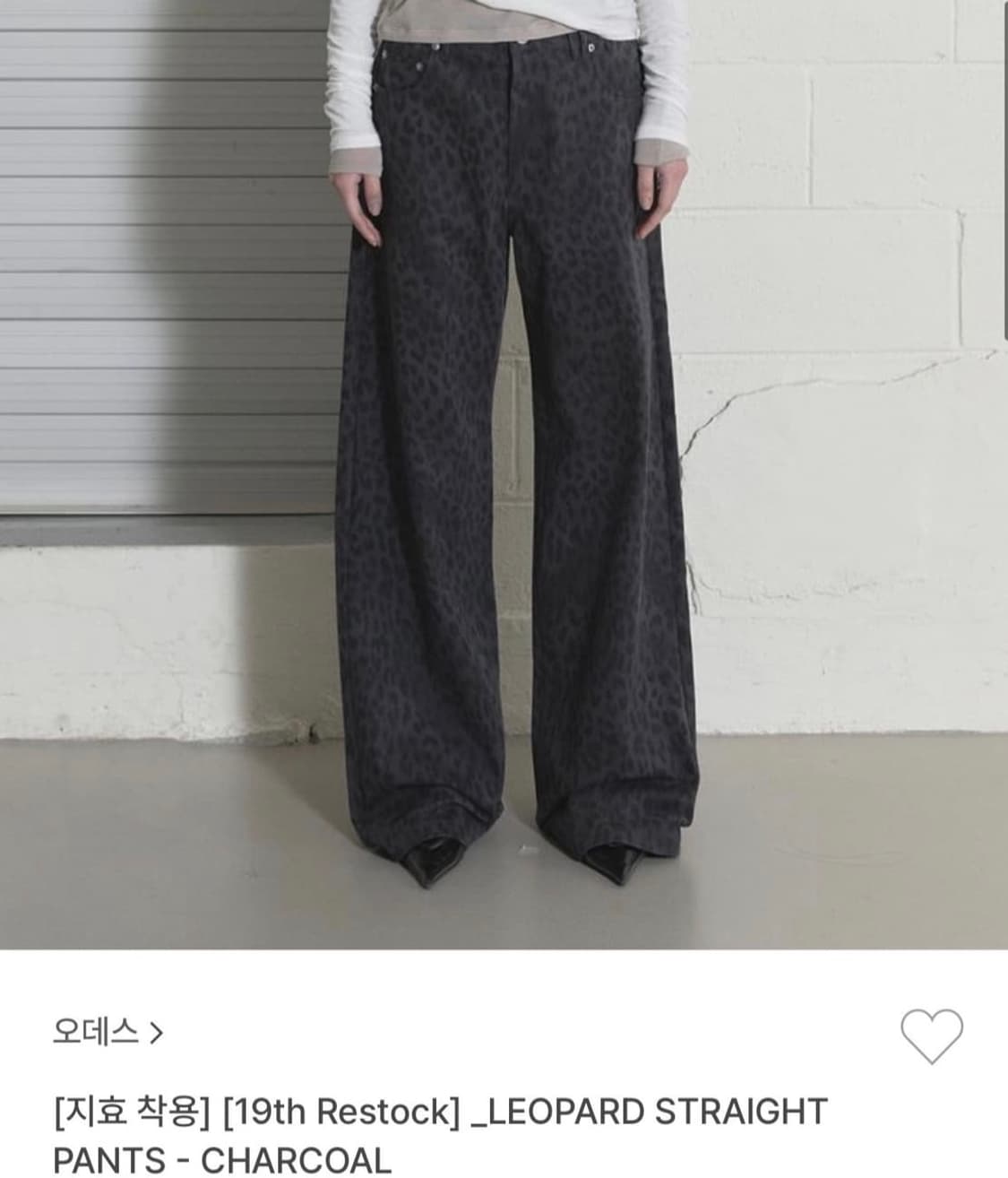 오데스 레오피드 팬츠 차콜 1 상품이미지1