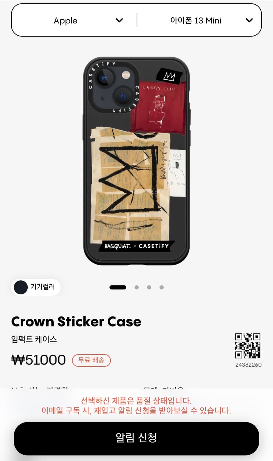 케이스티파이 장미셸 바스키아 아이폰13미니 케이스 상품이미지7