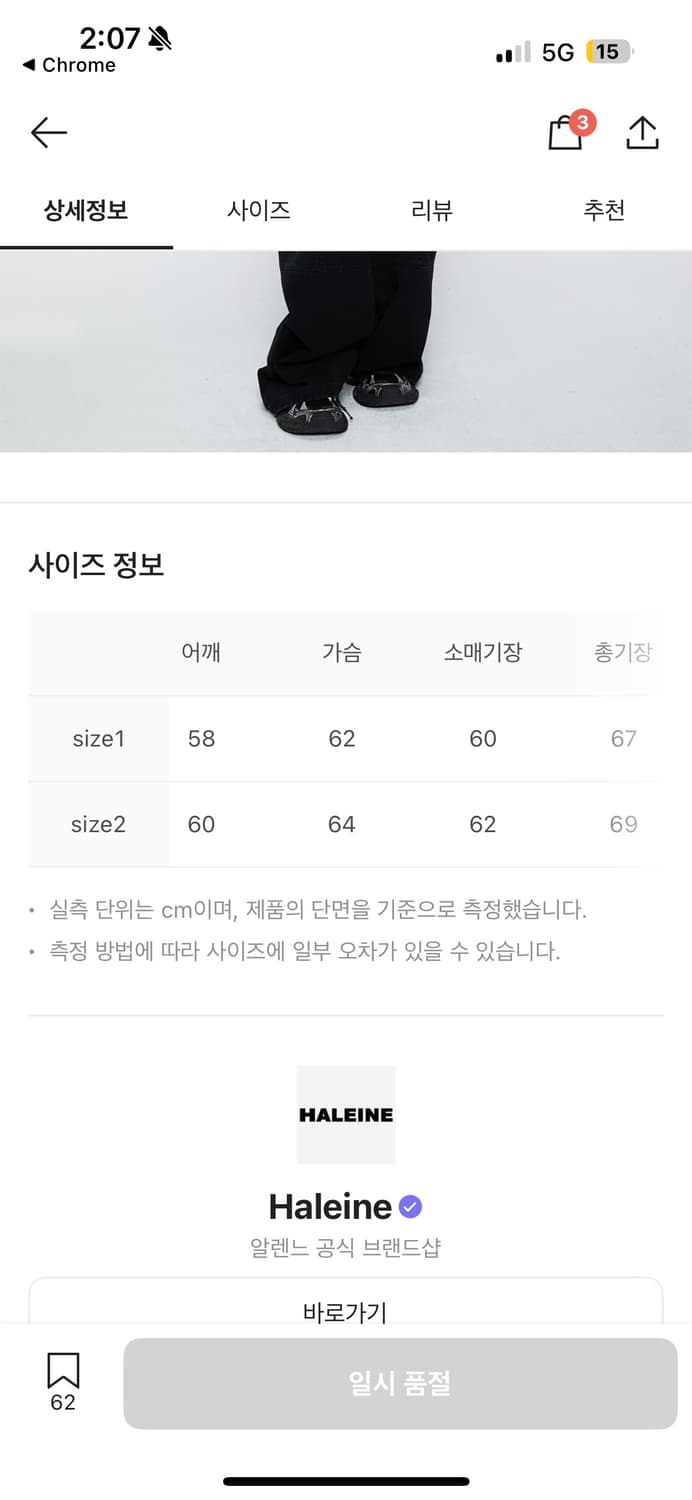 알렌느 매쉬드 롱슬리브 상품이미지5