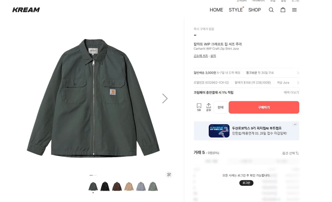 칼하트 Craft zip shirts [m] 상품이미지3