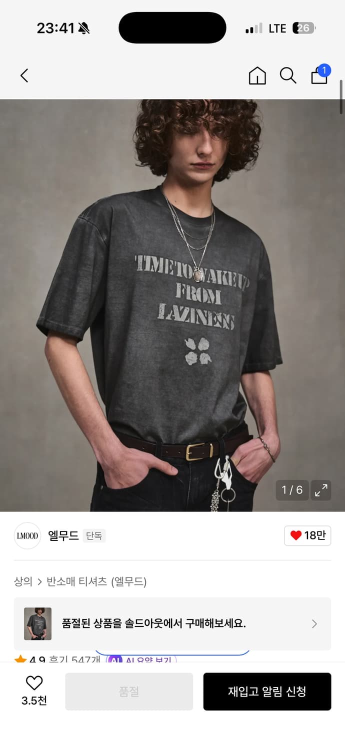 엘무드 루나 가먼트다잉 반팔 44 사이즈 상품이미지1