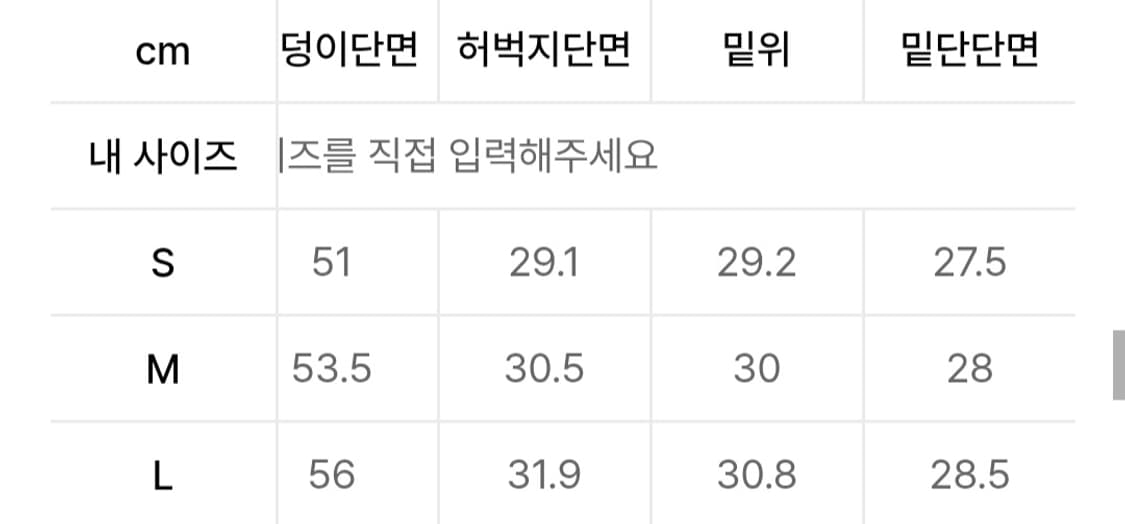 웨슬리휴스턴 지퍼디테일 부츠컷팬츠 s 상품이미지10