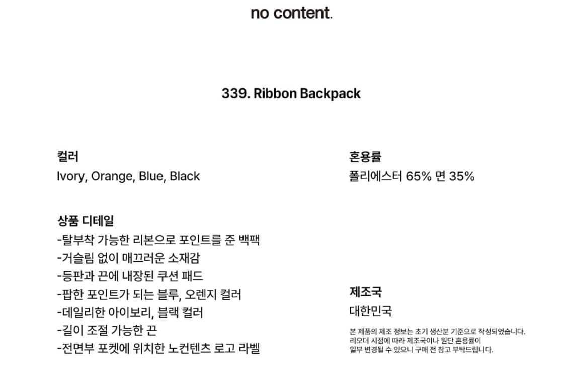 새상품) 노컨텐츠 리본 백팩 _339. Ribbon Backpack _ 상품이미지10