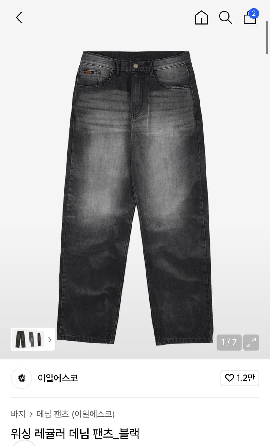 ersco 데님팬츠 상품이미지1