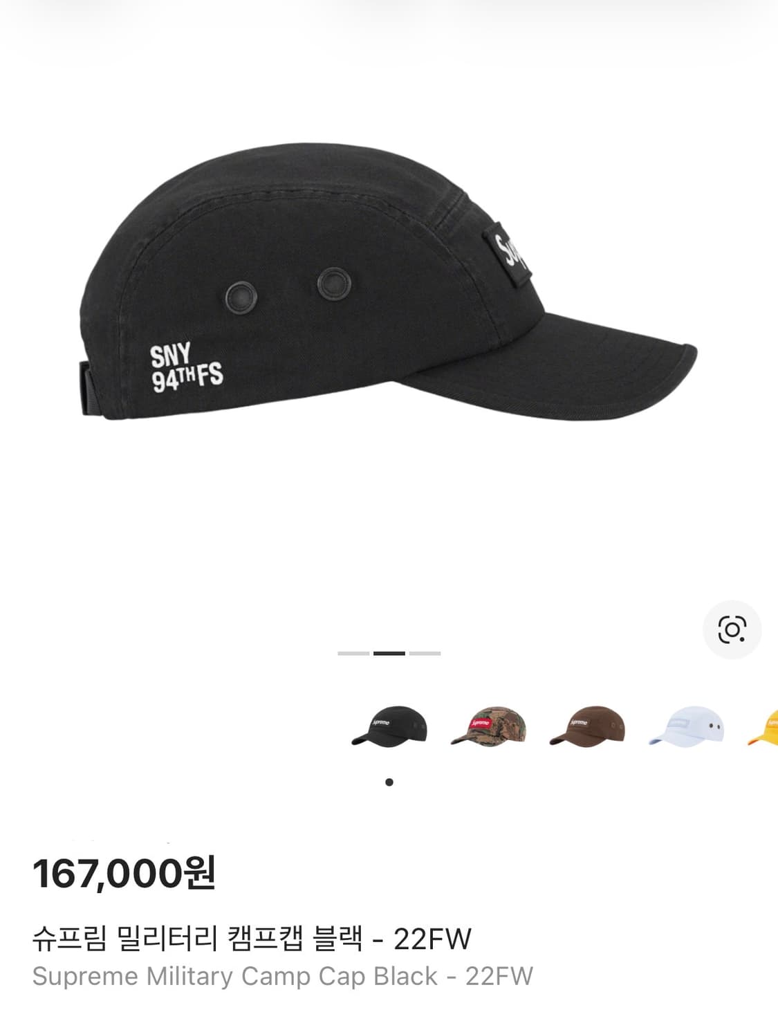슈프림 캠프캡 모자 박스로고 22fw 밀리터리 블랙 상품이미지2