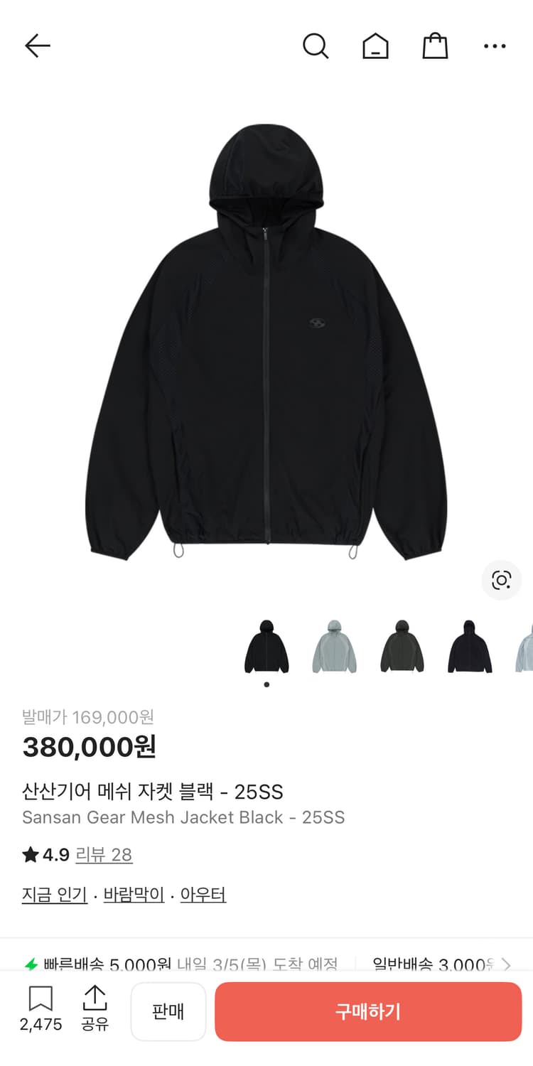 (3) 산산기어 매쉬 자켓 메쉬 mesh 블랙 상품이미지1