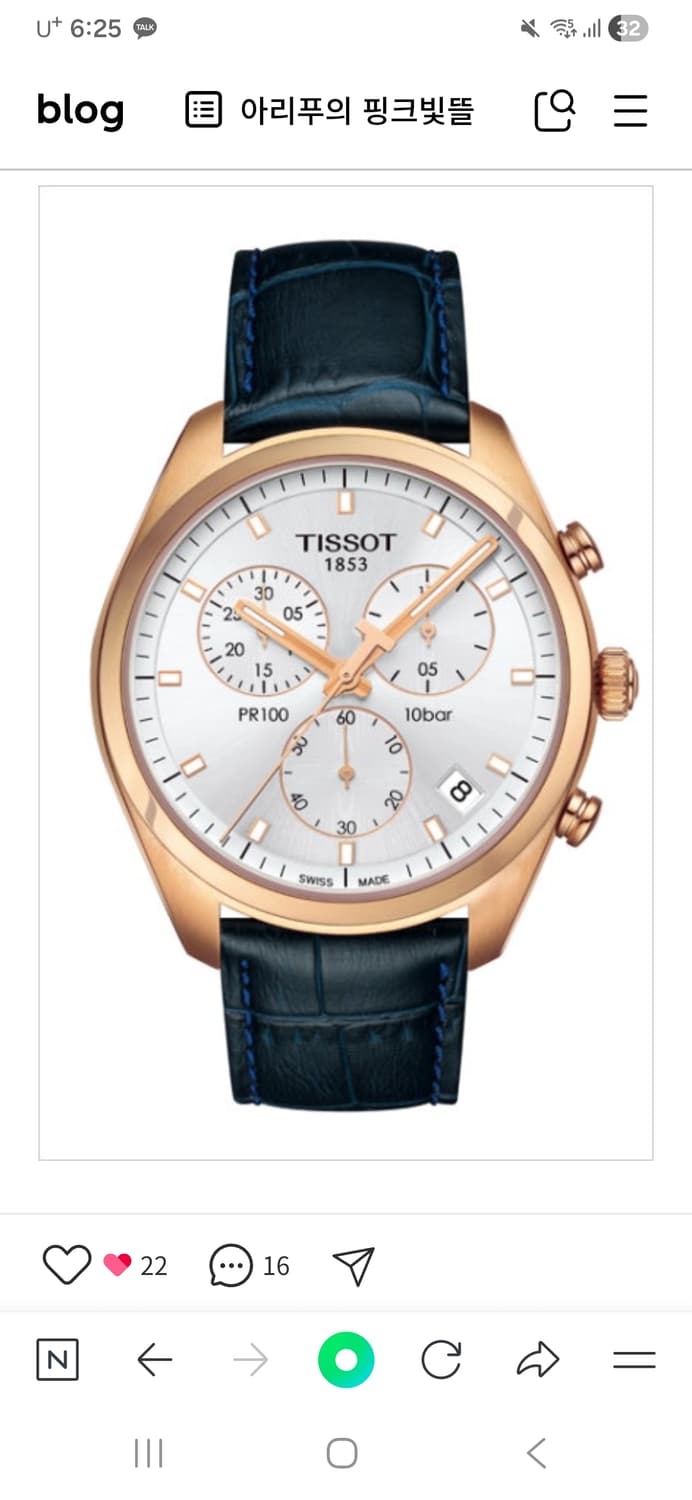 티쏘 PR 100 크로노그래프 쿼츠 시계 41mm 상품이미지1