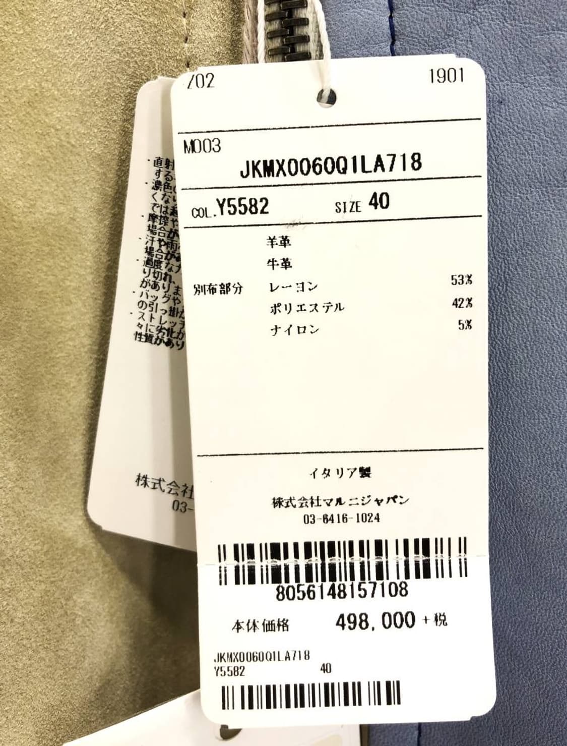 마르니 도킹 레더 베스트 상품이미지4