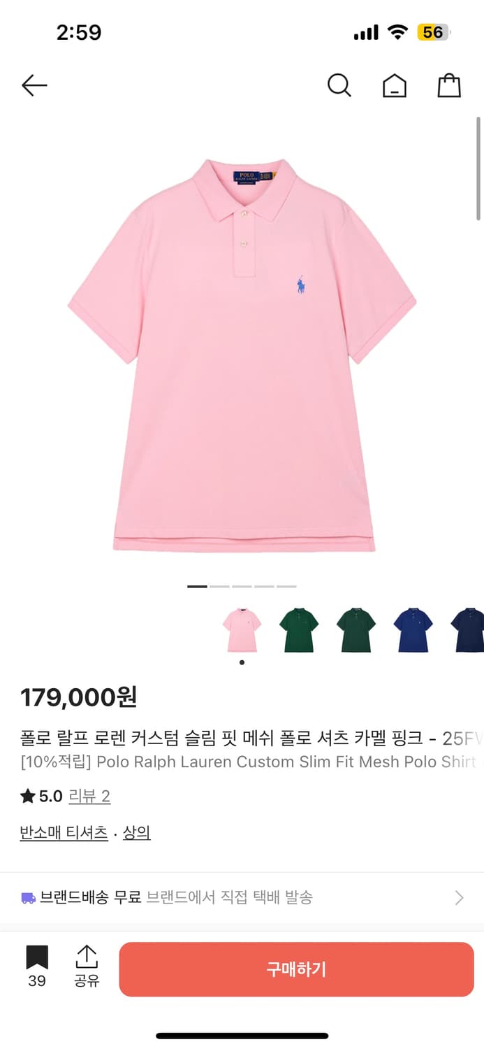 폴로 랄프로렌 커스텀 슬림핏 폴로셔츠 핑크 상품이미지1