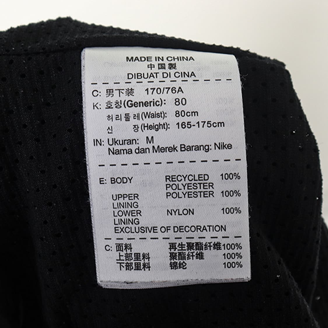 나이키 트랙 스트레이트 팬츠 (M) MBT161 상품이미지6