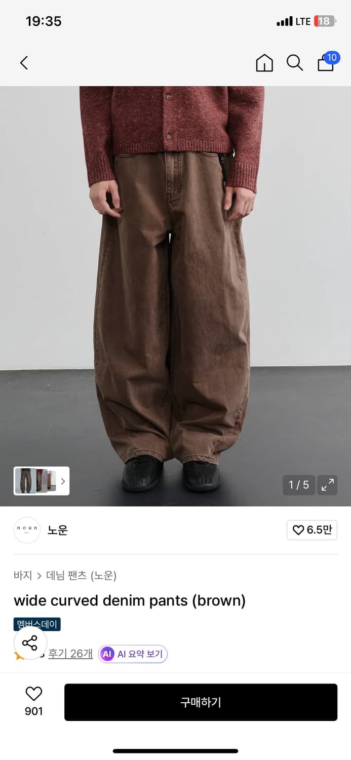 노운 커브드데님팬츠 브라운 1size 상품이미지1