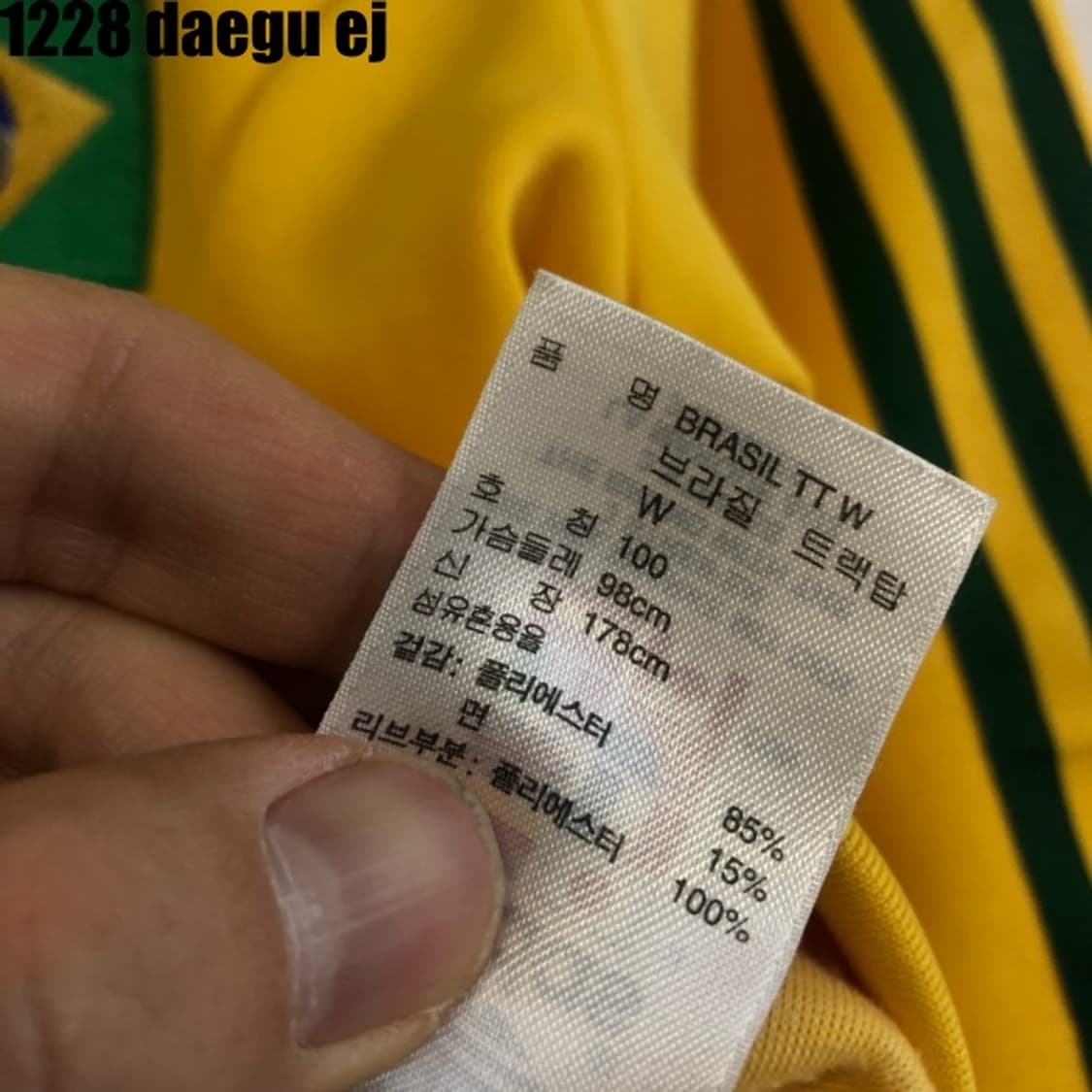 아디다스 브라질져지 상품이미지5