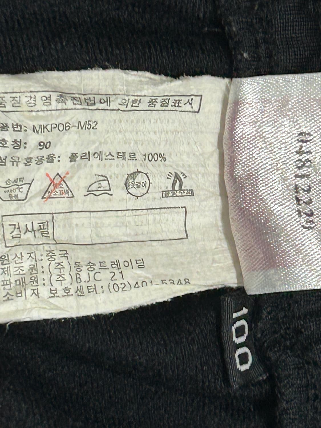 맨체스터 유나이티드 트랙팬츠 블랙 100 상품이미지7