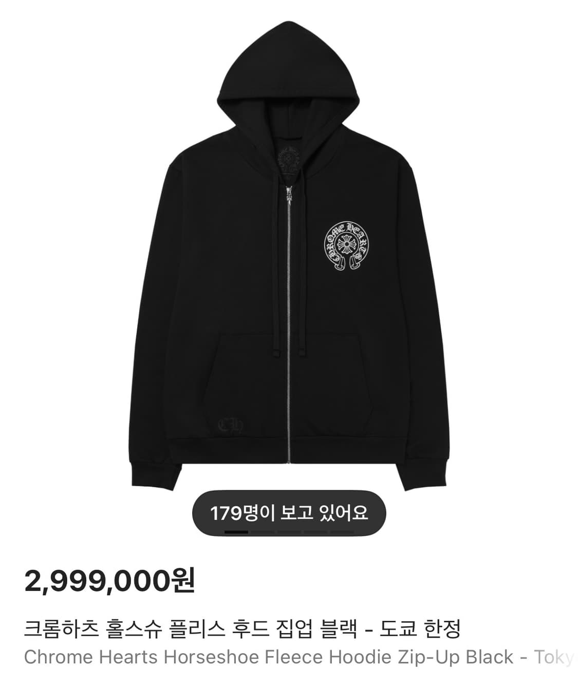 [XXL] 크롬하츠 홀스슈 플리스 후드 집업 블랙 서울 한정 상품이미지1