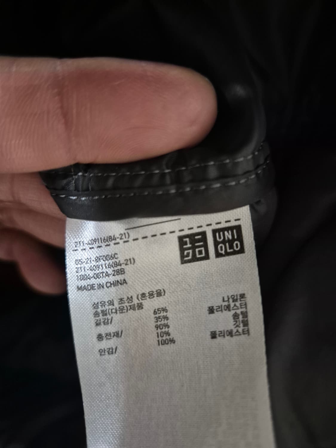 [M]유니클로 여자 덕다운 경량패딩 상품이미지5