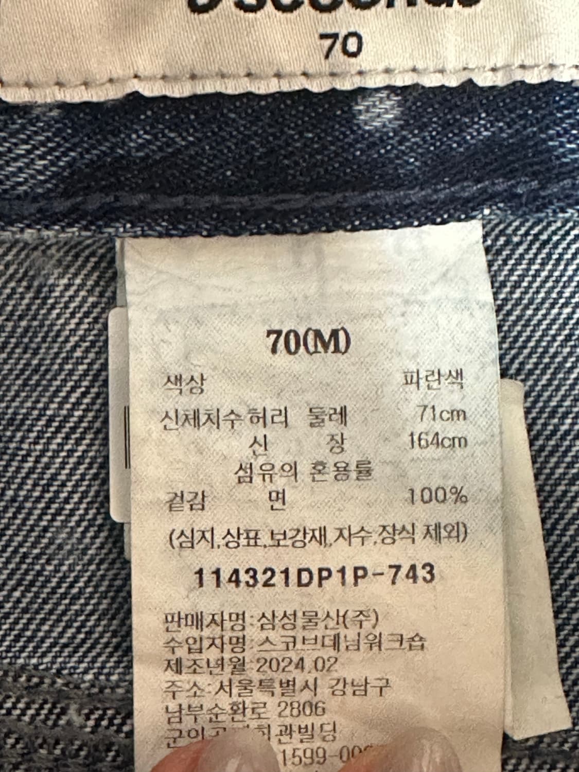 에잇세컨즈 청바지 상품이미지4