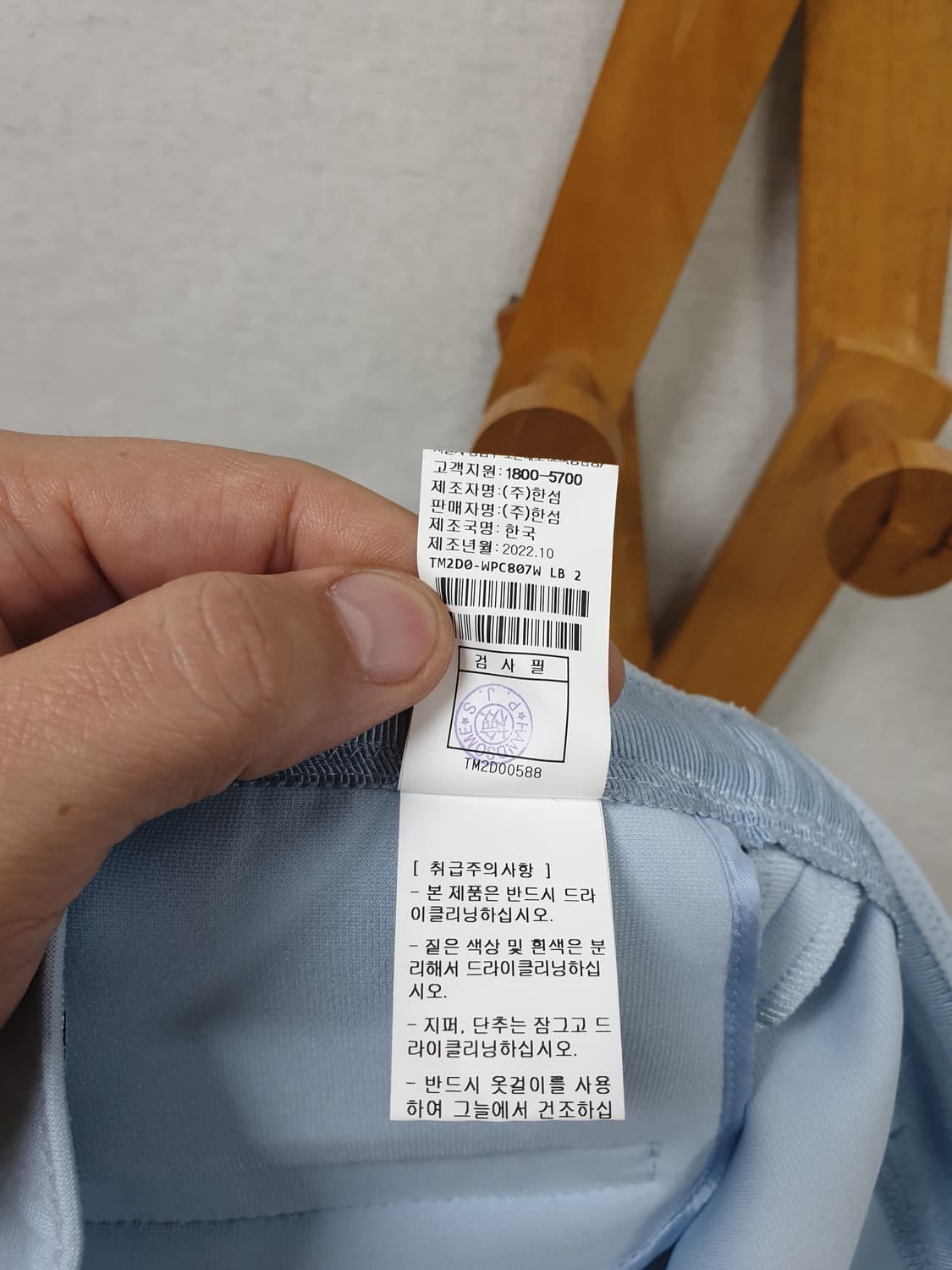 [22년/25] 타임 하늘색 팬츠 상품이미지6