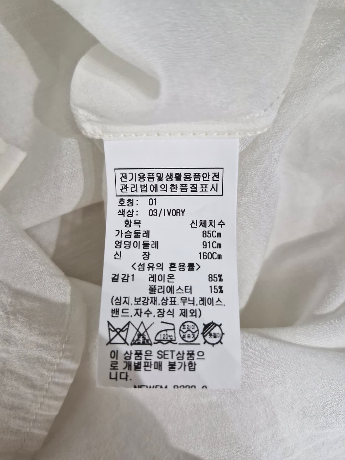 ON&ON 온앤온 25S/S 블라우스 아이보리 상품이미지8