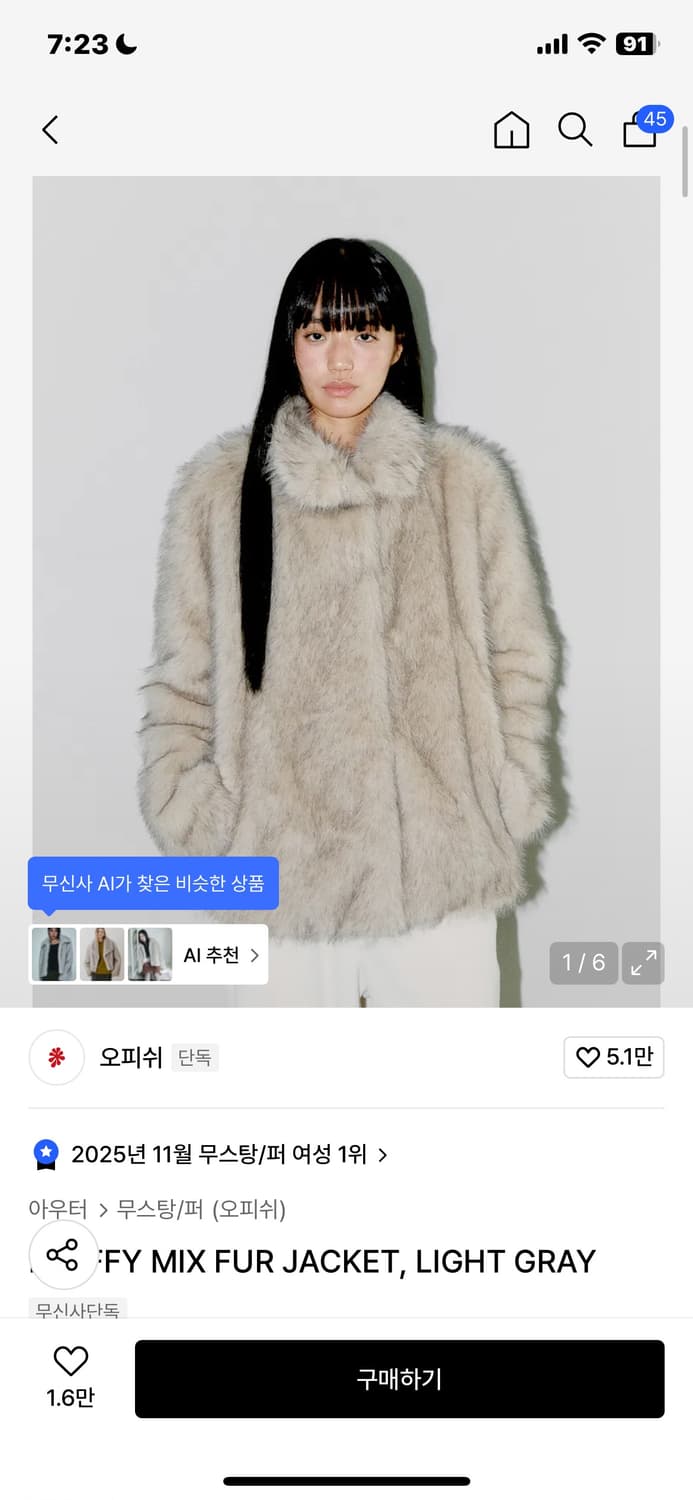 오피쉬 퍼자켓 라이트 그레이 상품이미지1