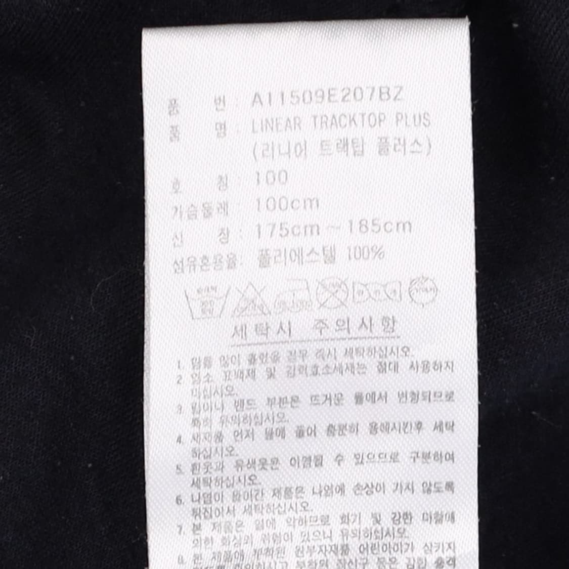 [100] 아디다스 검금 트랙탑 집업 져지 자켓 N6946 상품이미지5