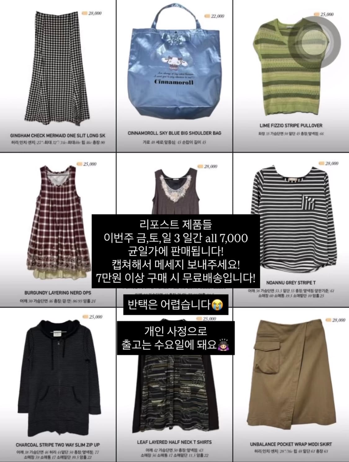 인스타 리포스트 제품 할인 상품이미지1