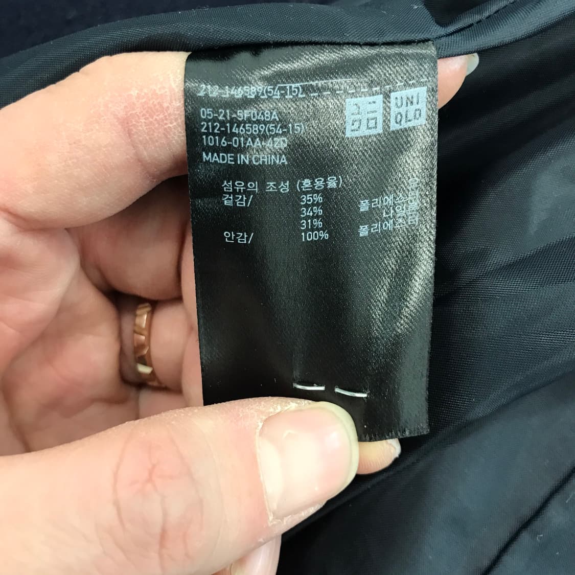 유니클로 네이비 더플코트 떡볶이코트 [여성L] 상품이미지5