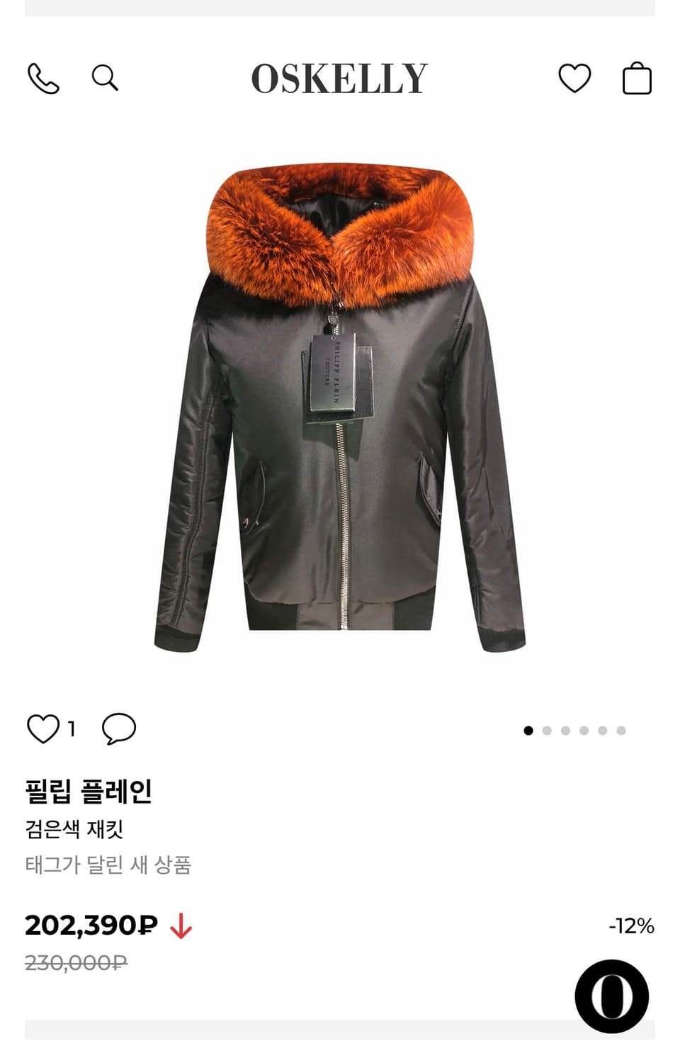 Philipp Plein 필립플레인 폭스 퍼 봄버 자켓 상품이미지10