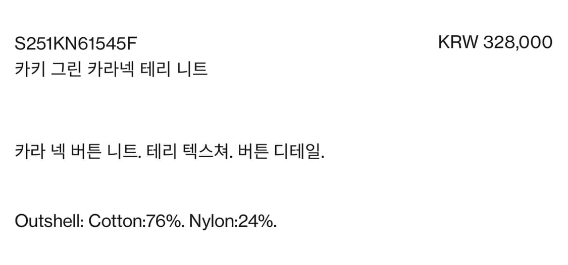 솔리드옴므 반팔 카라 니트 카키색 50사이즈 상품이미지2