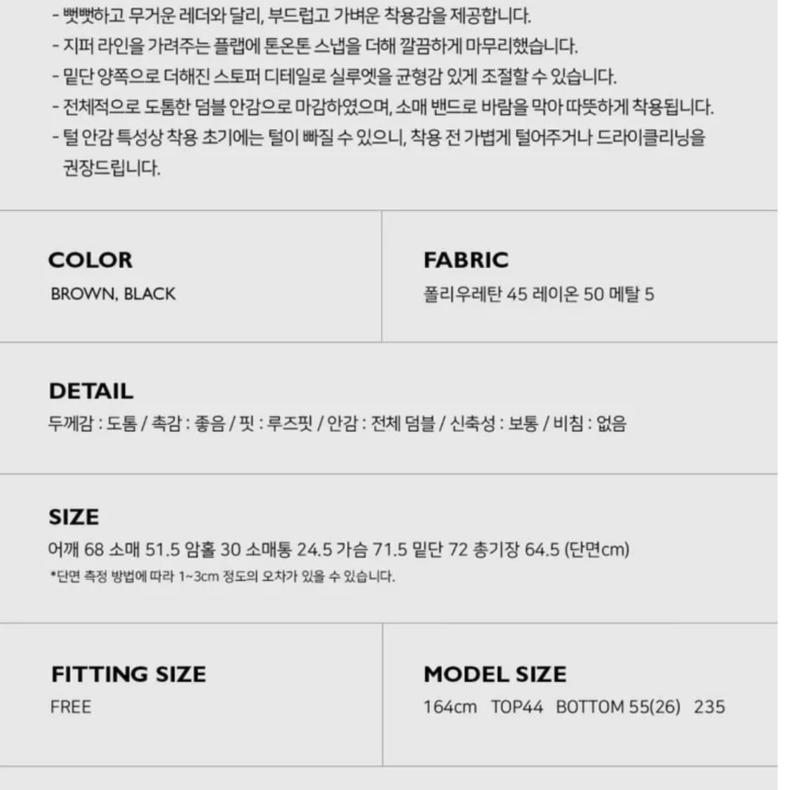 레더 점퍼 상품이미지8