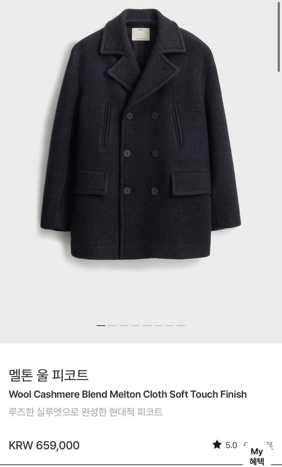 25aw 포터리 멜톤울 피코트 블랙 2사이즈 새상품  상품이미지1