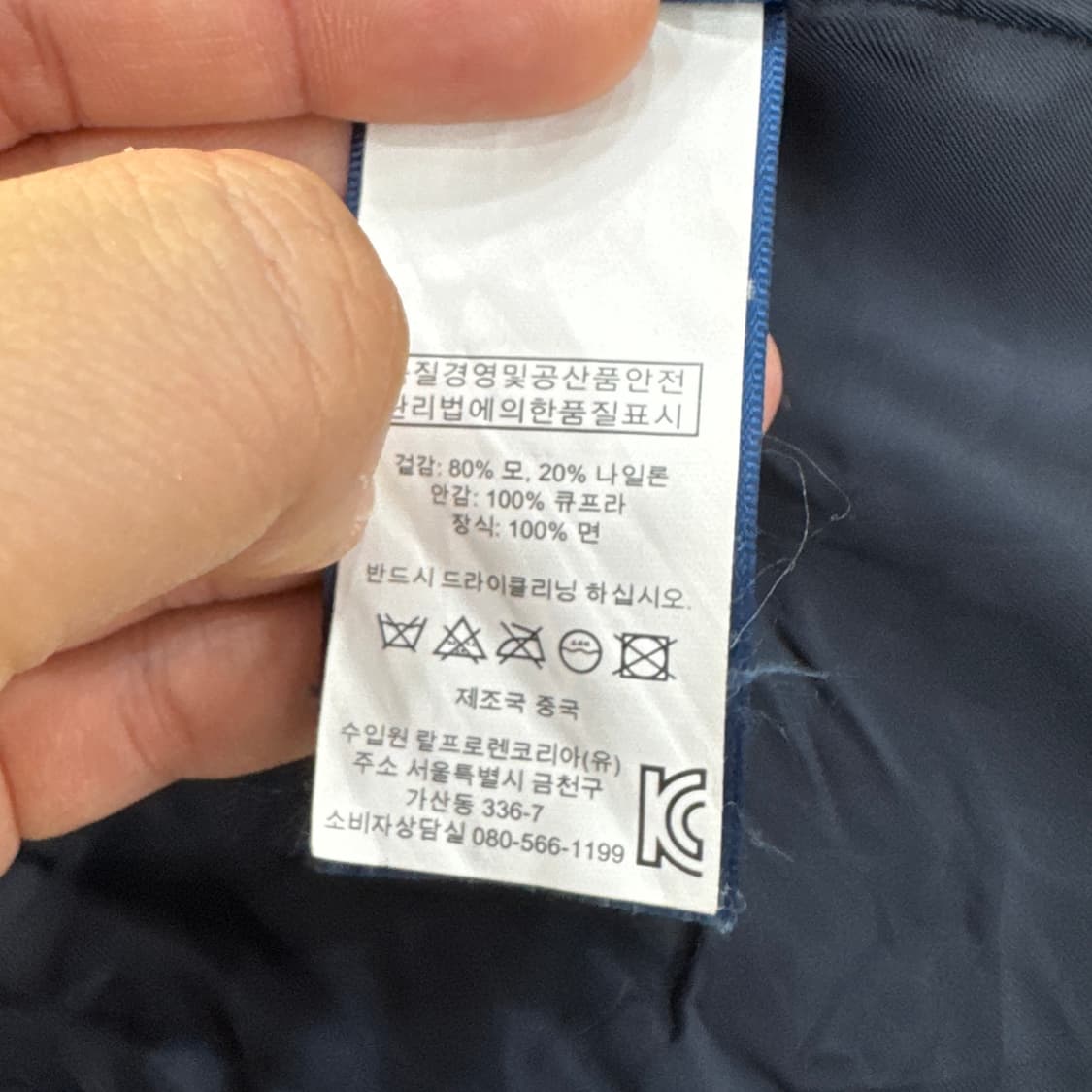 M(95~100) 폴로 랄프로렌 네이비 울 P코트 자켓 상품이미지7