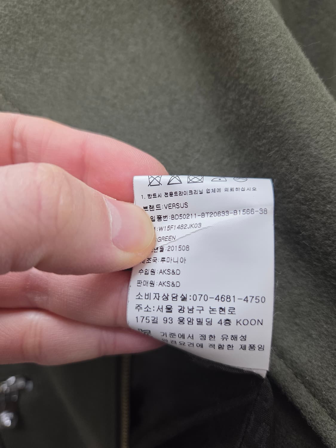 베르사체 울 라이더 자켓 상품이미지6