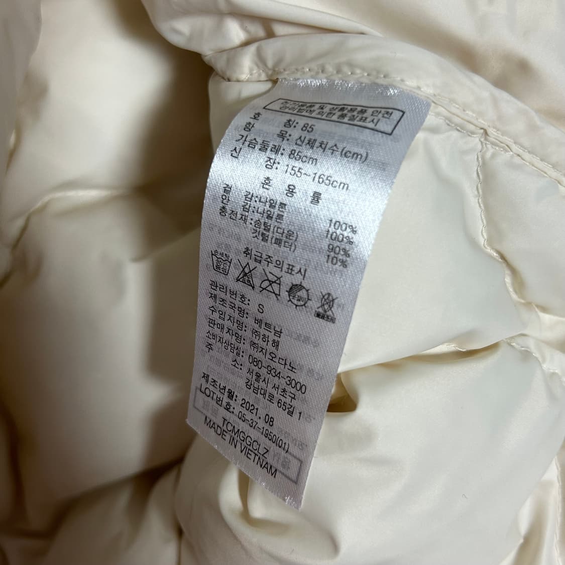 지오다노 퀄팅 구스다운 경량패딩 아이보리 화이트 S  상품이미지7