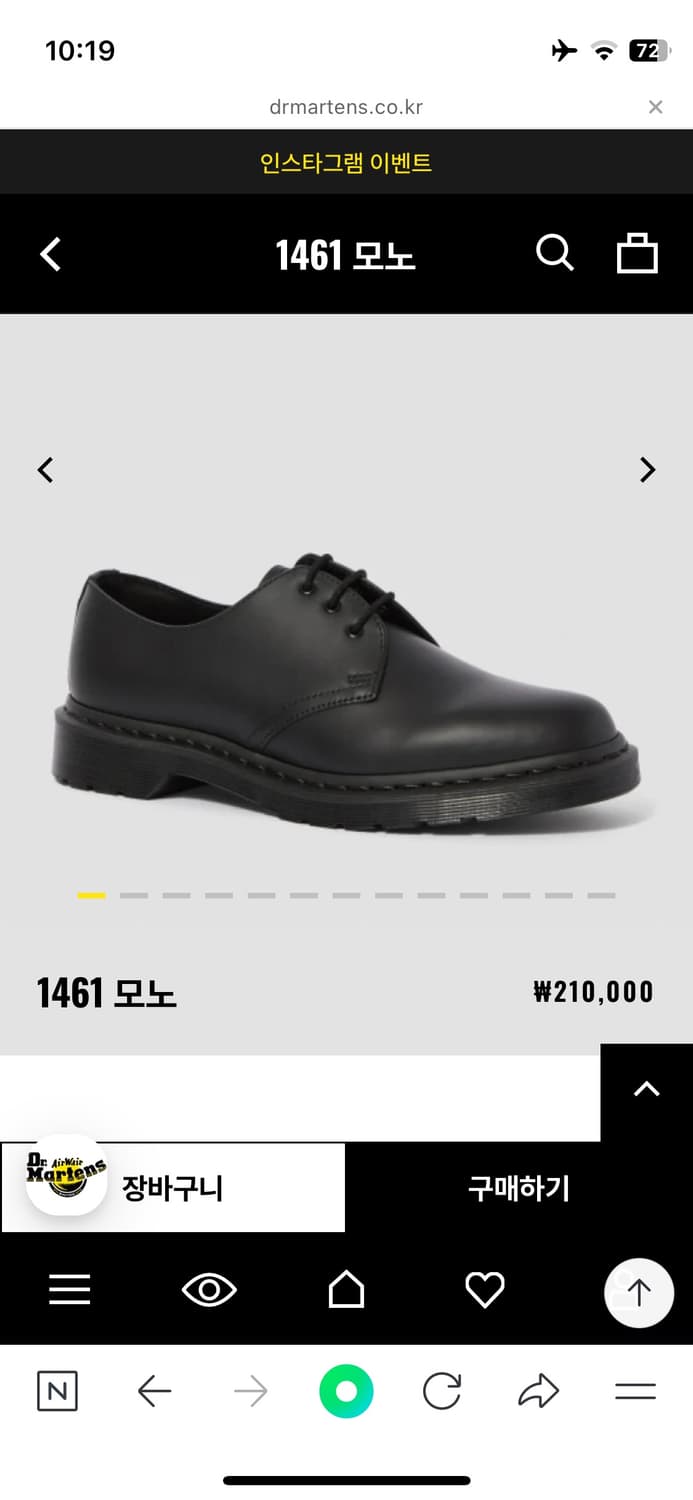 (미개봉) 닥터마틴 모노 블랙 260 닥터마틴 1461 3홀 모노 260 상품이미지1
