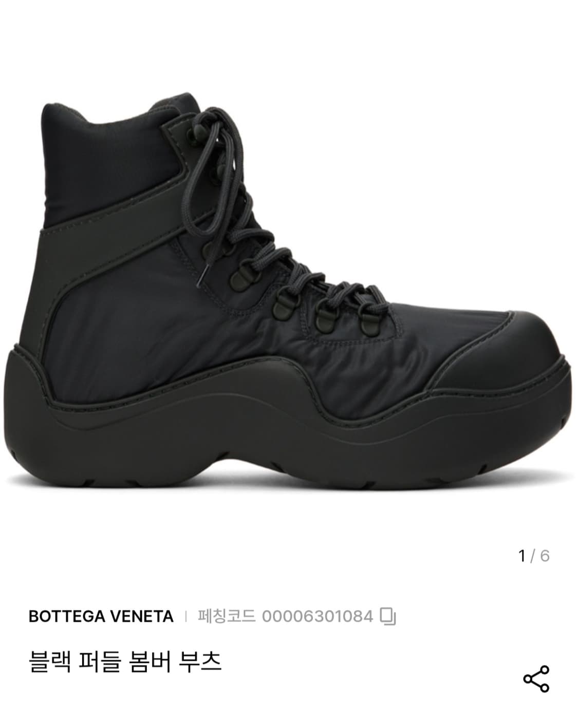 보테가베네타 봄버 퍼들부터 43 상품이미지1